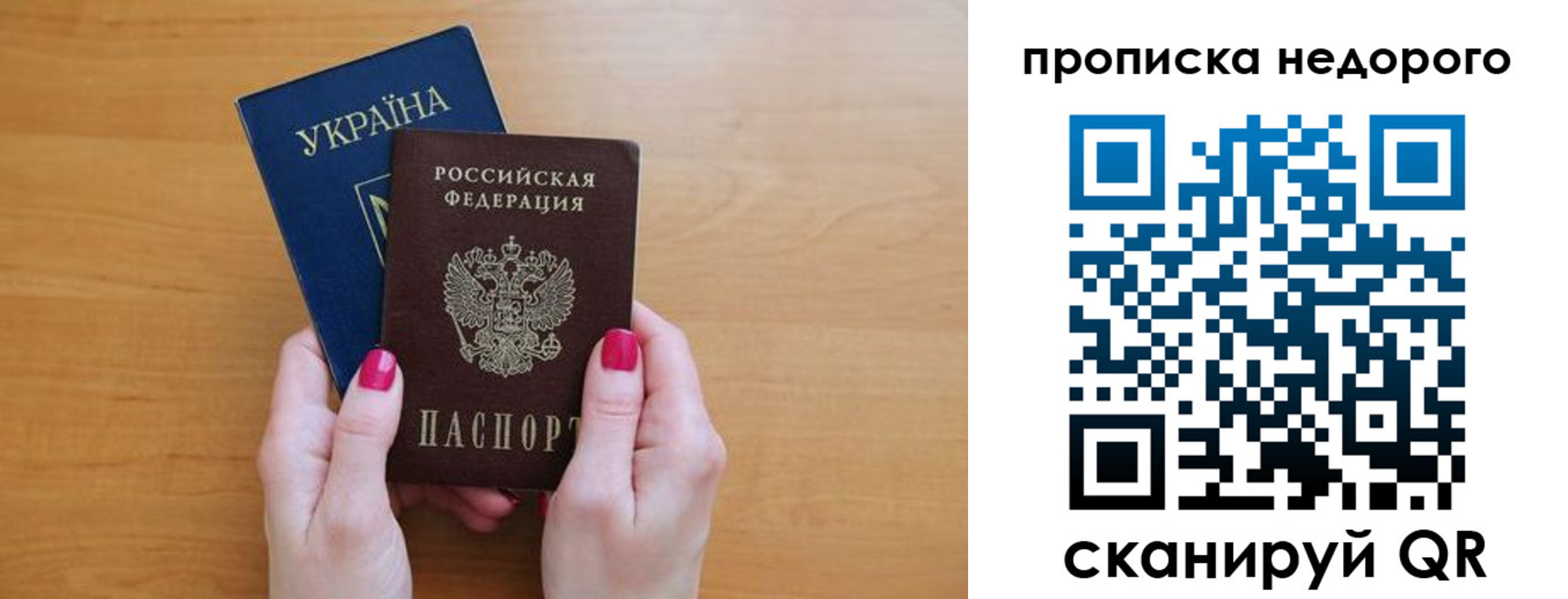 прописка 2025 в Зеленодольске