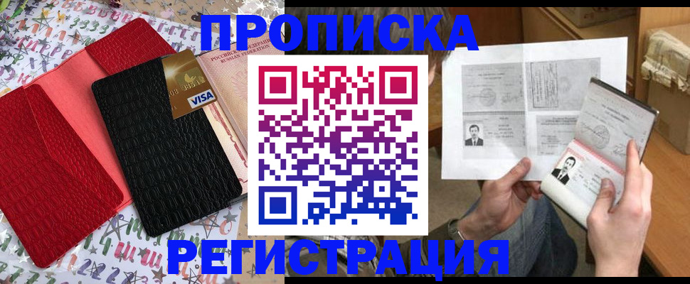 прописка поиск в Зеленодольске
