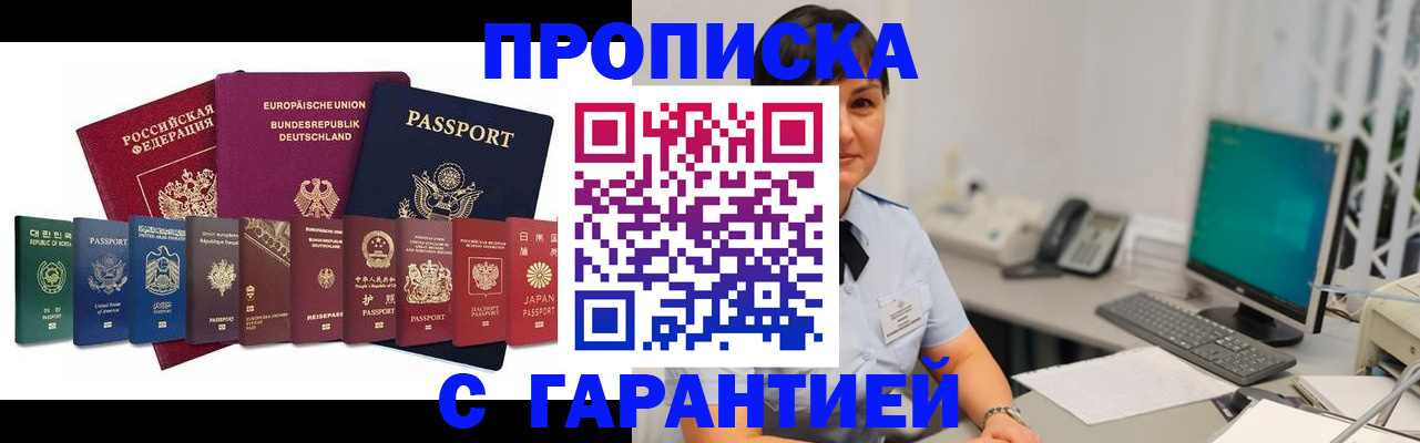 прописка ребенка в Зеленодольске