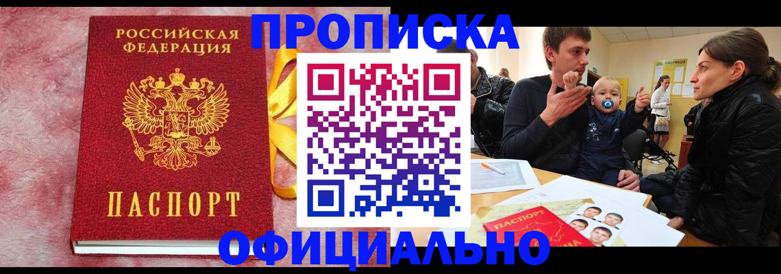 временная регистрация в Зеленодольске