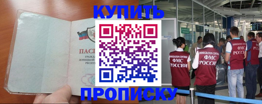 прописка регистрация в Зеленодольске