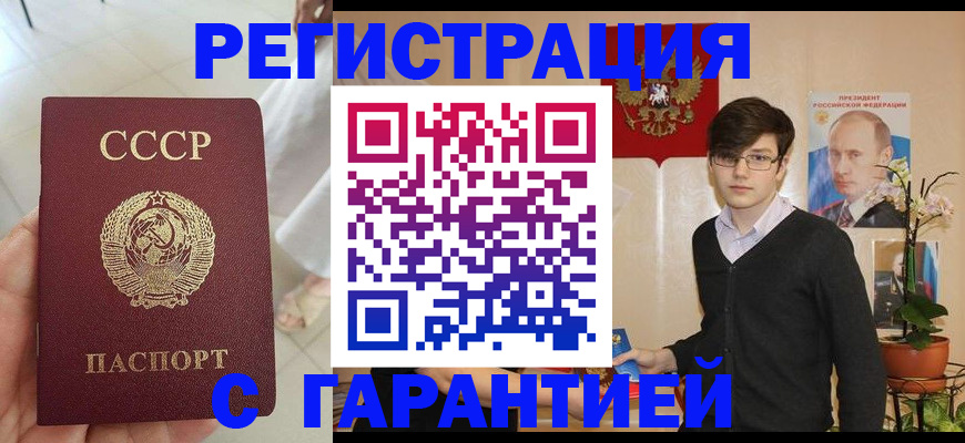 временная регистрация поиск в Зеленодольске