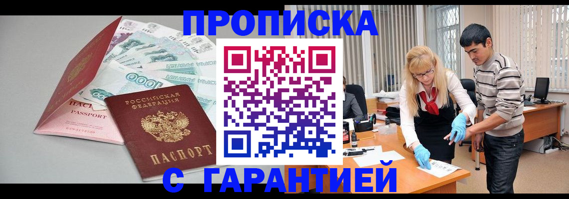 прописка для кредита в Зеленодольске