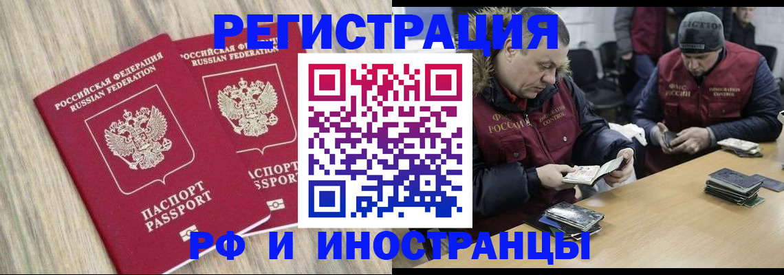 прописка в Зеленодольске