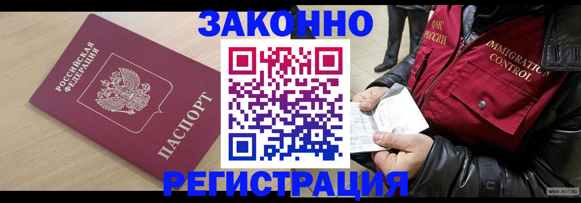 прописка ребенка в Зеленодольске